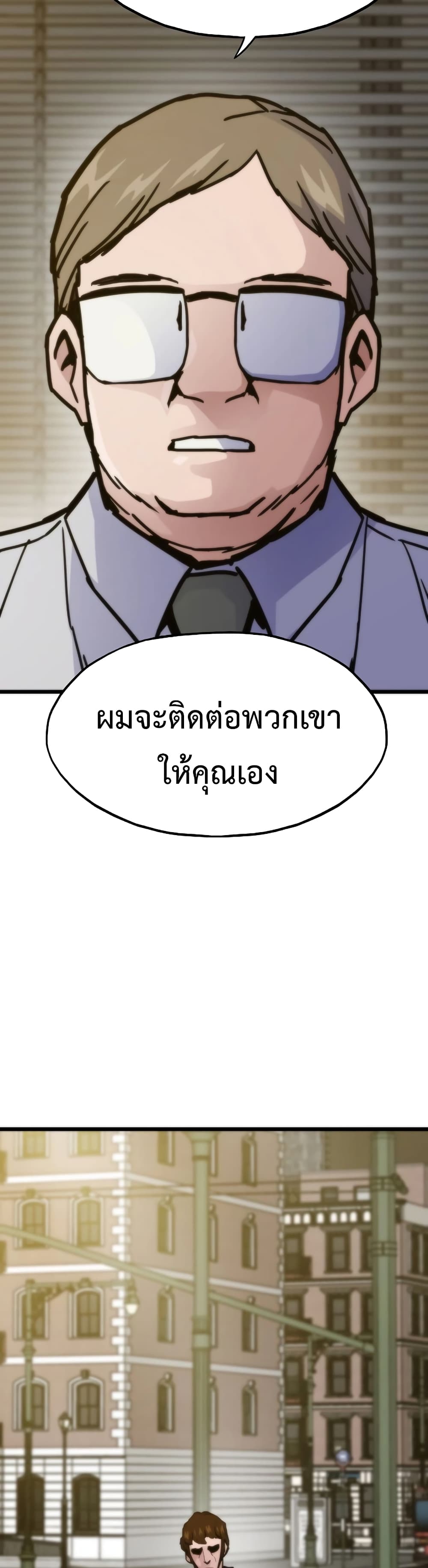 อ่านมังงะ Past Life Returner ตอนที่ 56/41.jpg