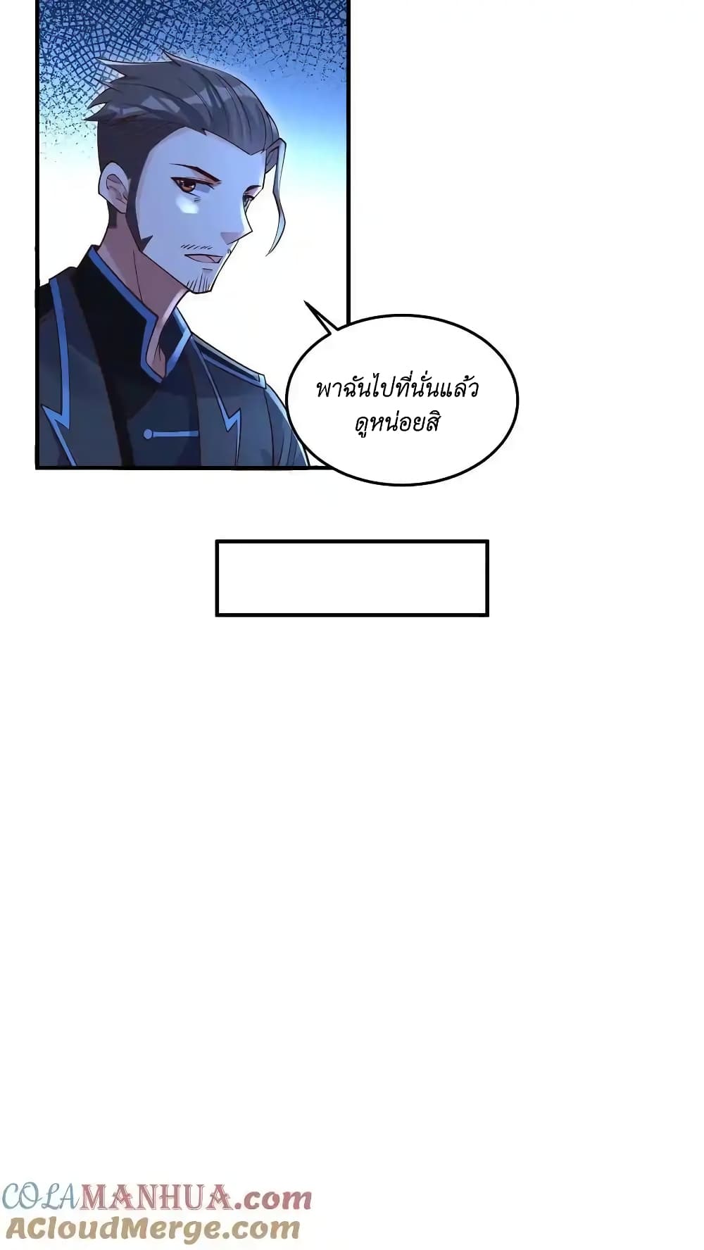 อ่านมังงะ I Accidentally Became Invincible While Studying With My Sister ตอนที่ 45/4.jpg