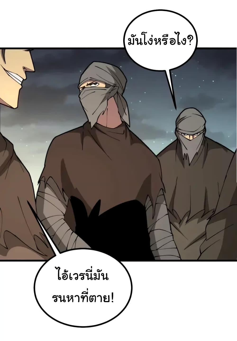 อ่านมังงะ Bad Hand Witch Doctor ตอนที่ 270/41.jpg