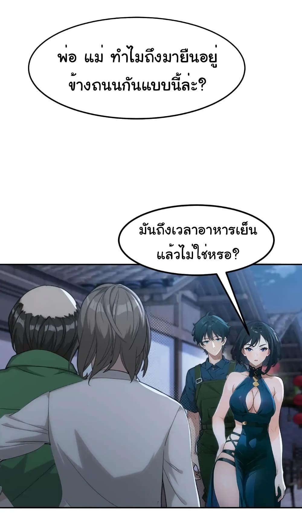 อ่านมังงะ Empress wife and trash husband ตอนที่ 10/42.jpg