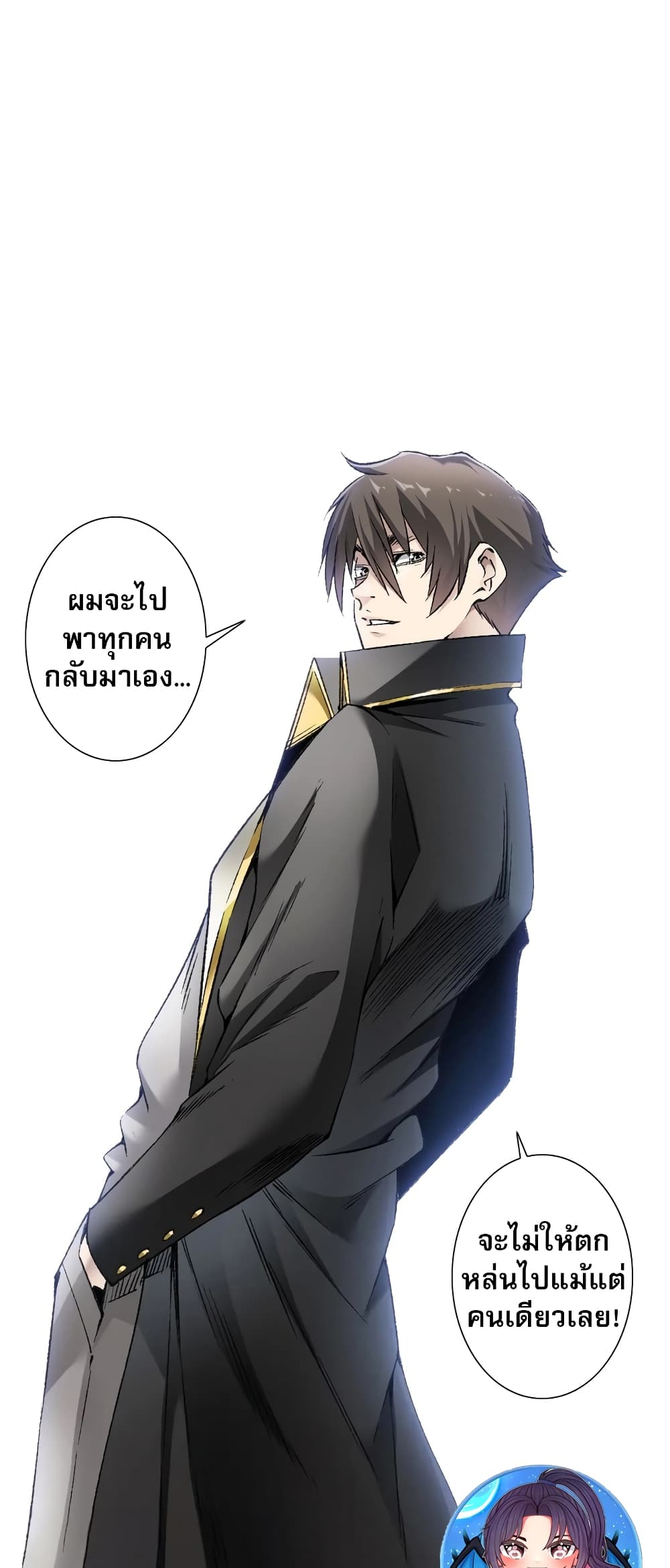 อ่านมังงะ I Created a Salvation Organization ตอนที่ 2/42.jpg