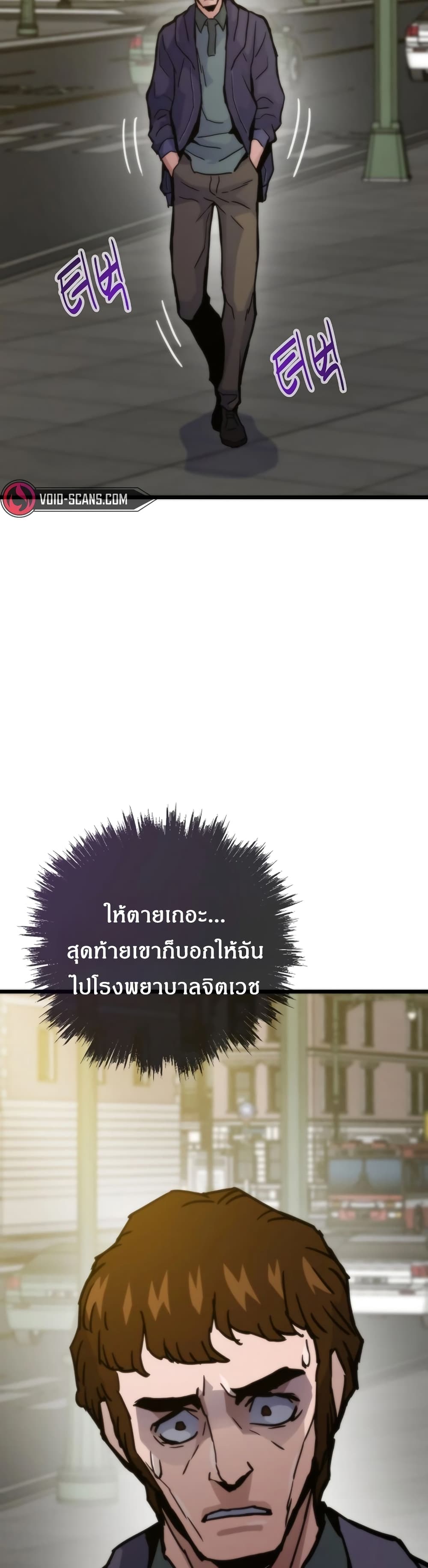 อ่านมังงะ Past Life Returner ตอนที่ 56/42.jpg