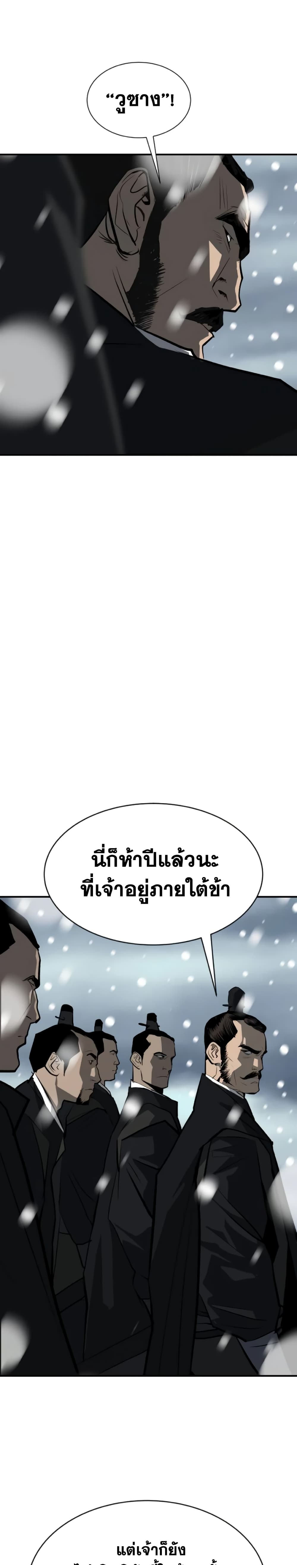 อ่านมังงะ The Tales of Heaven And Earth ตอนที่ 4/42.jpg