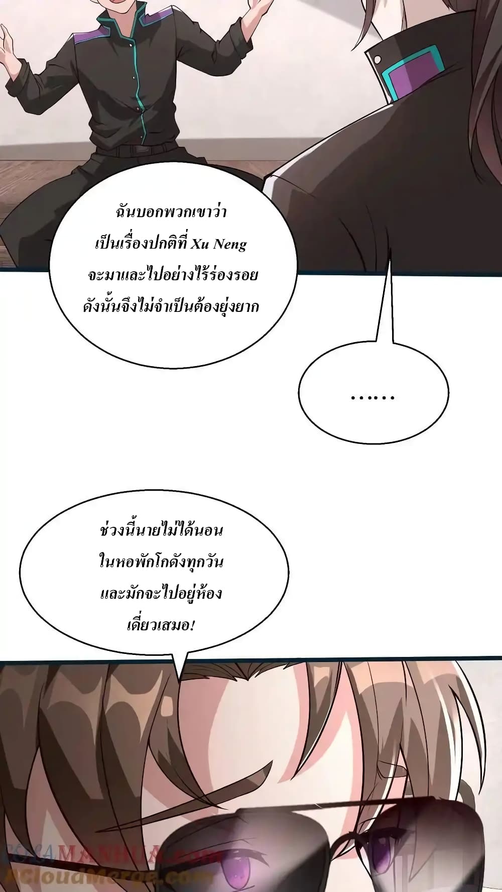 อ่านมังงะ I Accidentally Became Invincible While Studying With My Sister ตอนที่ 69/4.jpg