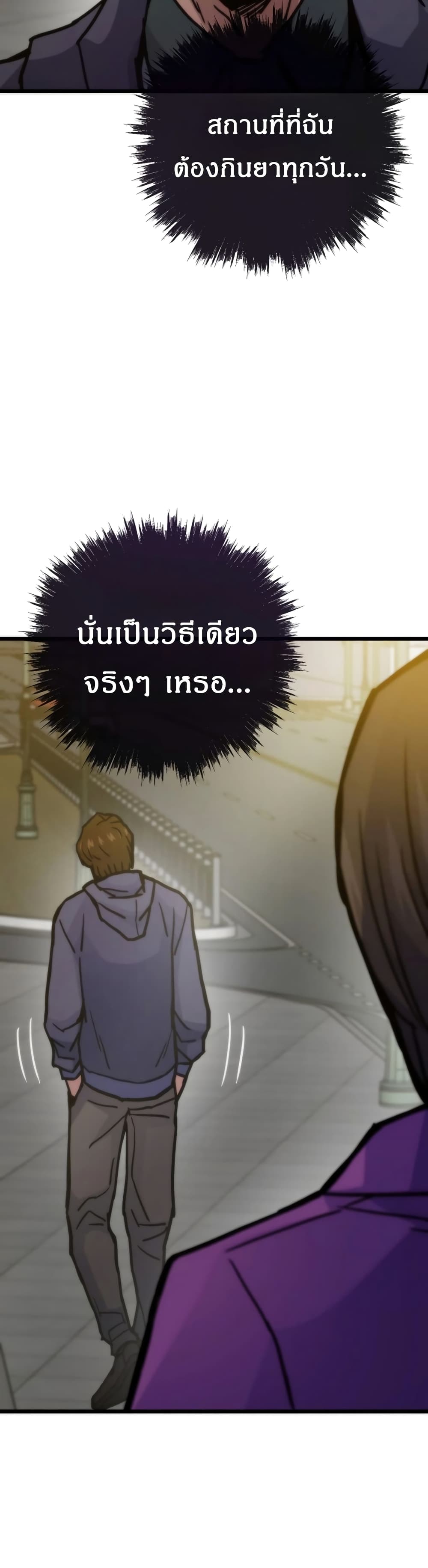 อ่านมังงะ Past Life Returner ตอนที่ 56/43.jpg