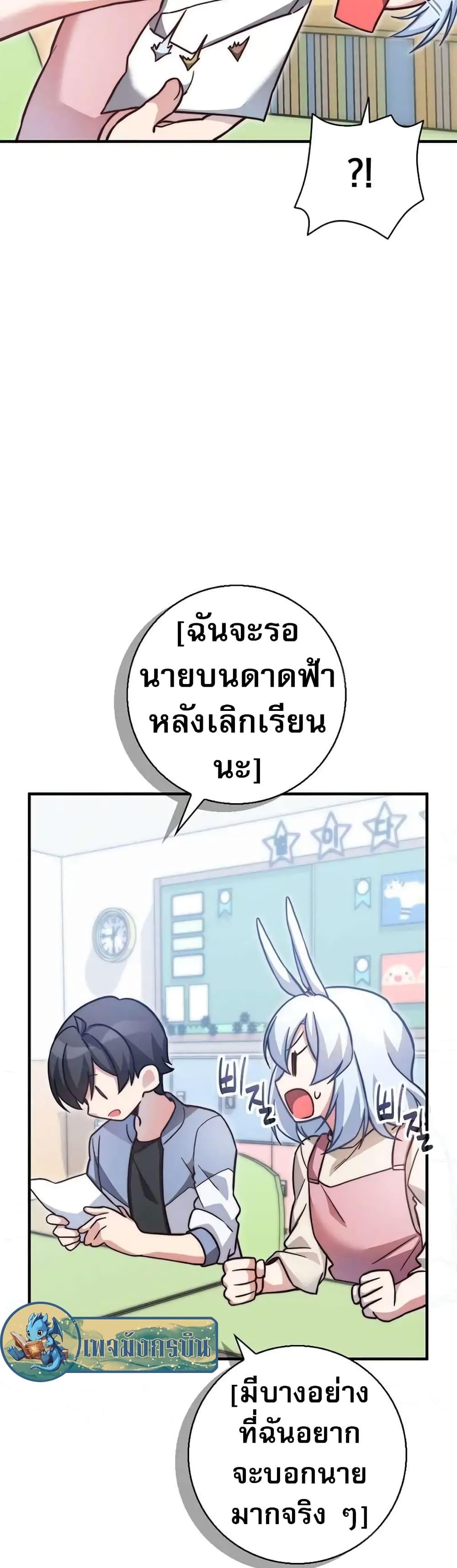 อ่านมังงะ I Became the Childhood Friend of the Middle Boss ตอนที่ 23/43.jpg