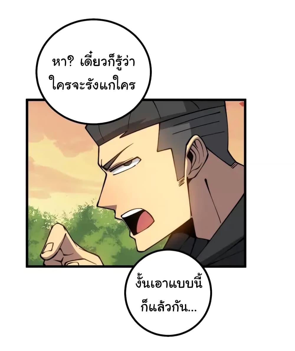 อ่านมังงะ Bad Hand Witch Doctor ตอนที่ 269/43.jpg