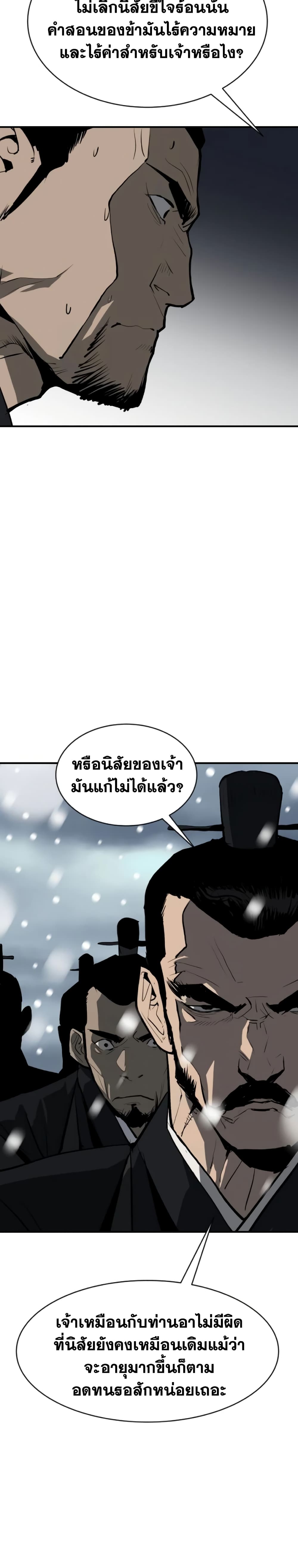 อ่านมังงะ The Tales of Heaven And Earth ตอนที่ 4/43.jpg