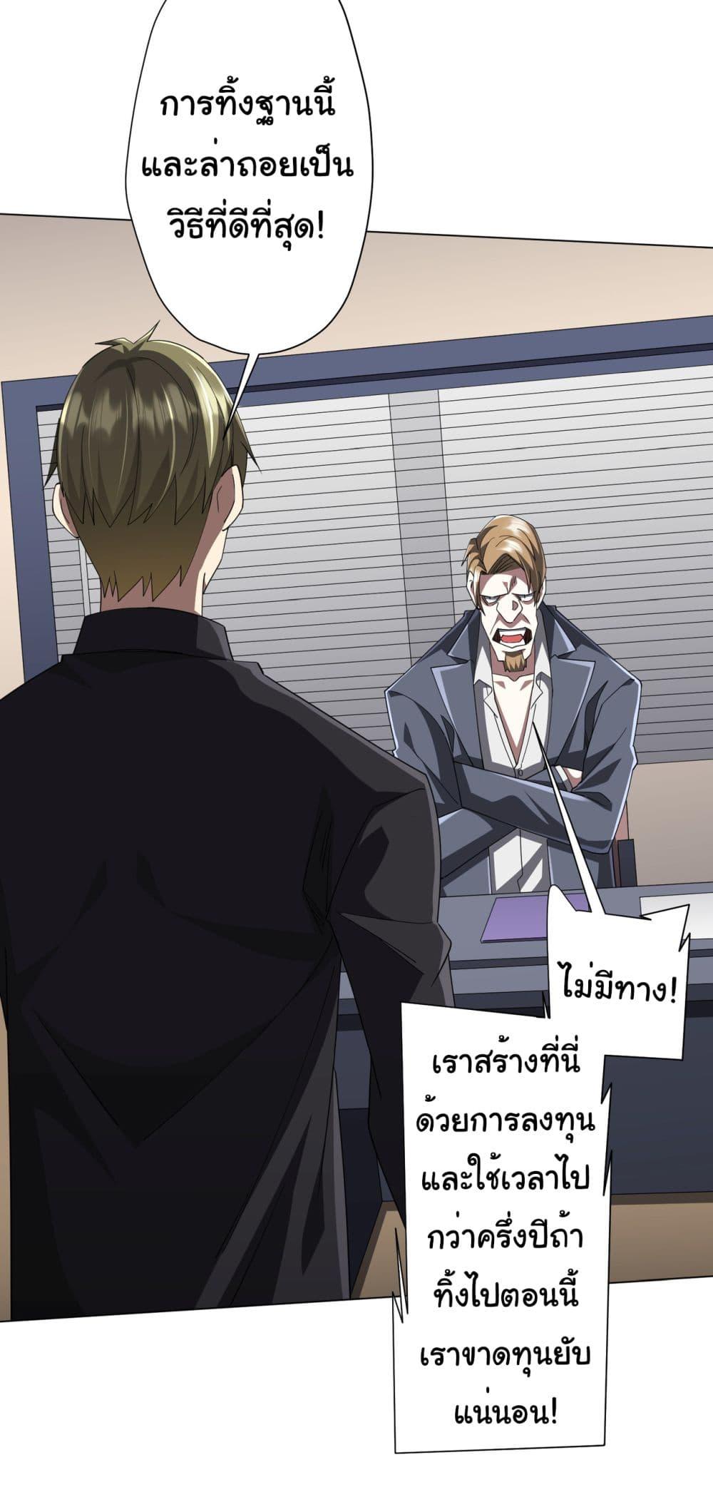 อ่านมังงะ Start with Trillions of Coins ตอนที่ 129/4.jpg