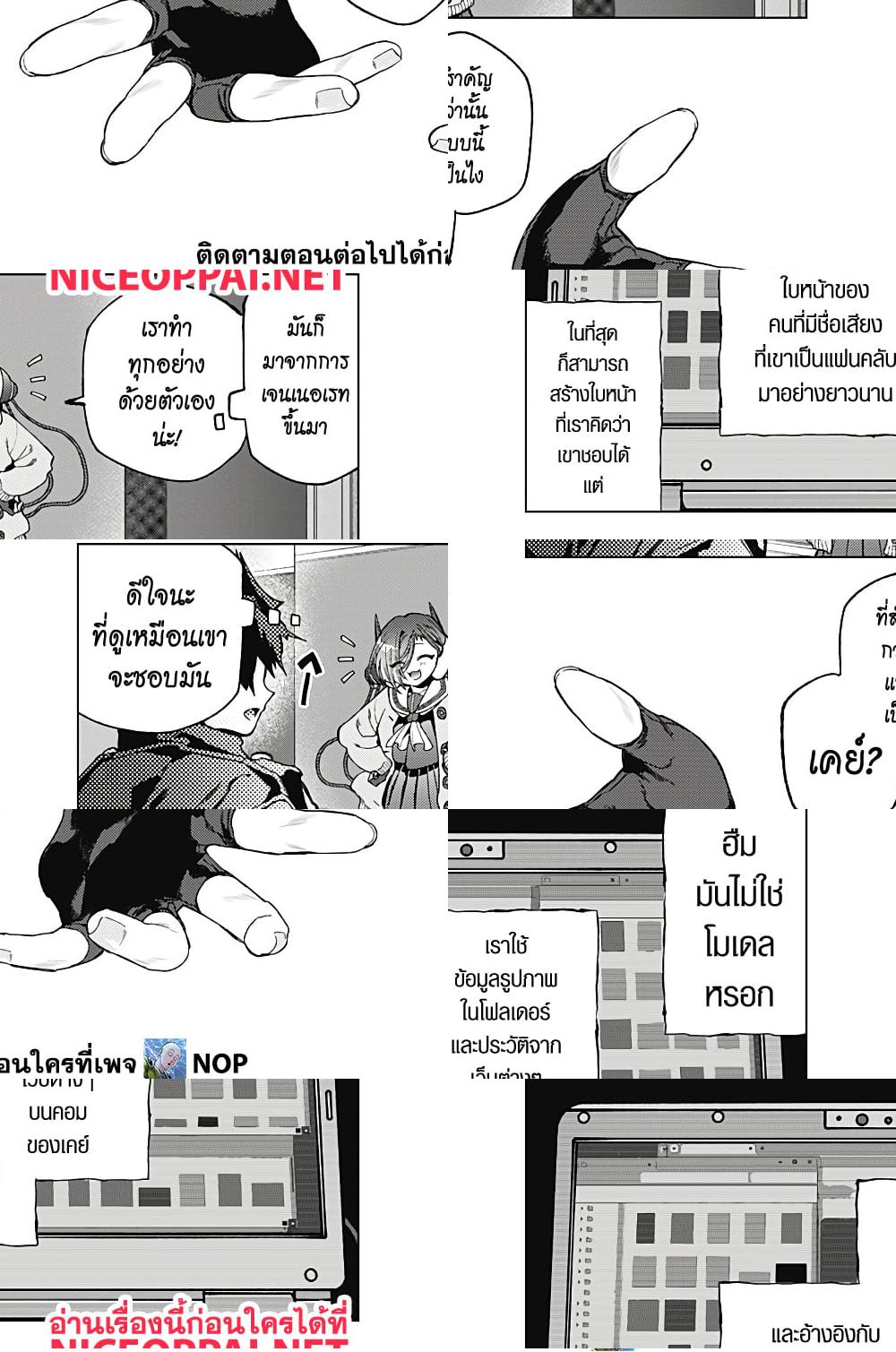 อ่านมังงะ Deep Raputa ตอนที่ 2/43.jpg