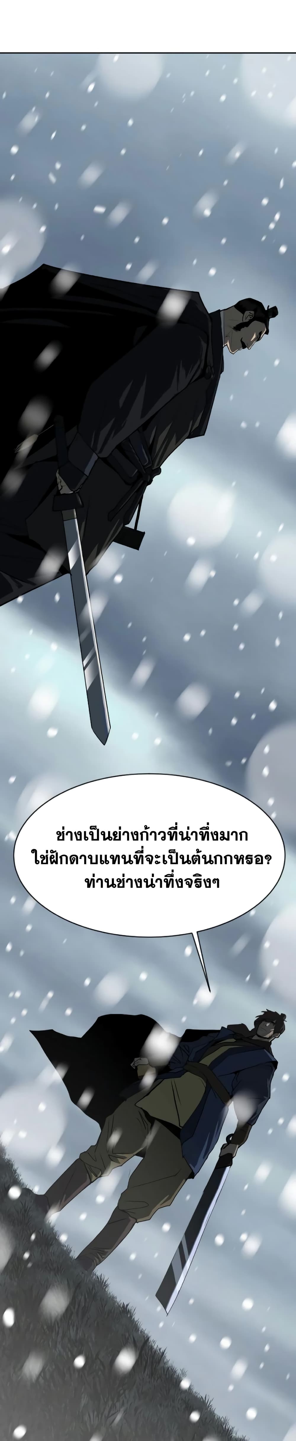 อ่านมังงะ The Tales of Heaven And Earth ตอนที่ 5/44.jpg