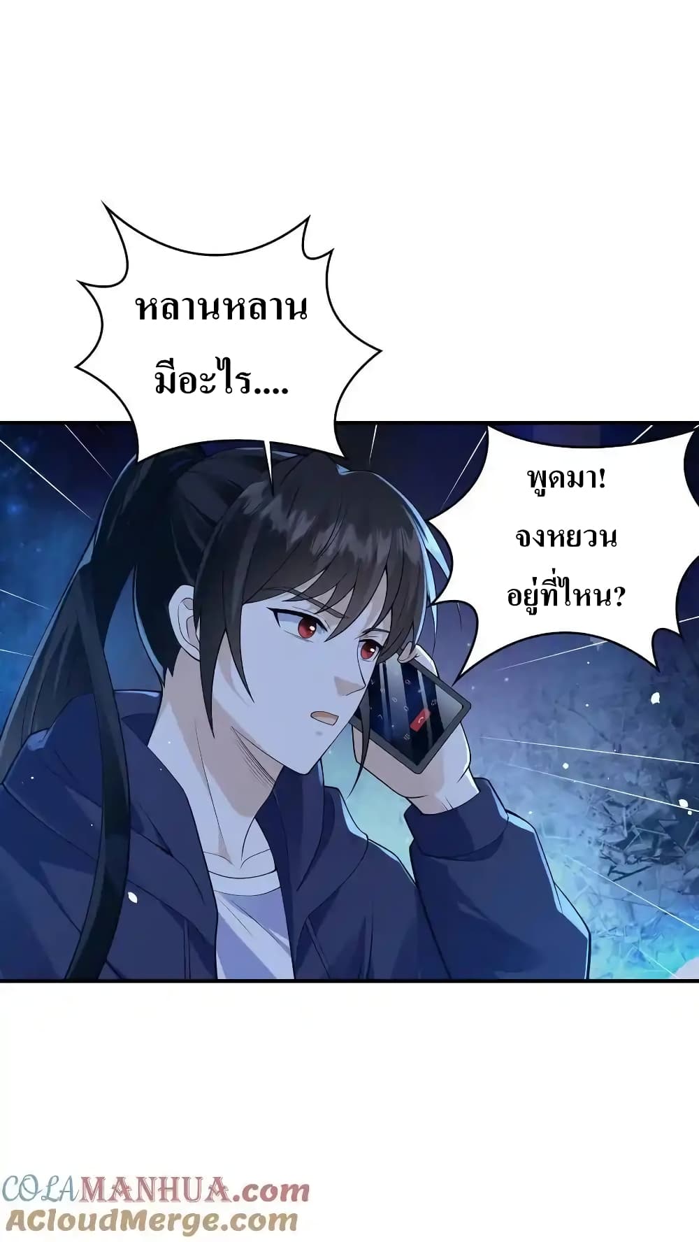 อ่านมังงะ I Accidentally Became Invincible While Studying With My Sister ตอนที่ 64/4.jpg