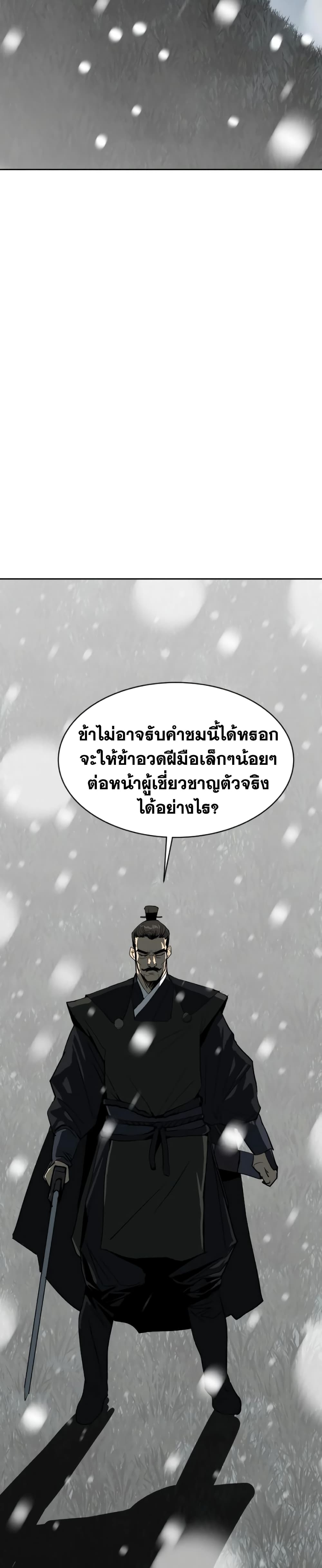 อ่านมังงะ The Tales of Heaven And Earth ตอนที่ 5/45.jpg