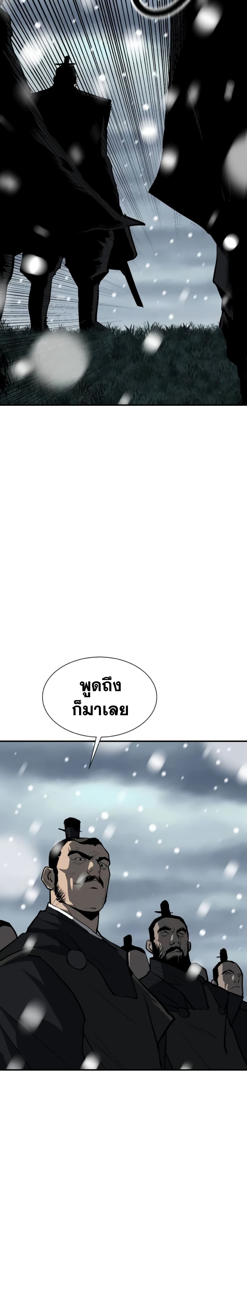 อ่านมังงะ The Tales of Heaven And Earth ตอนที่ 4/45.jpg