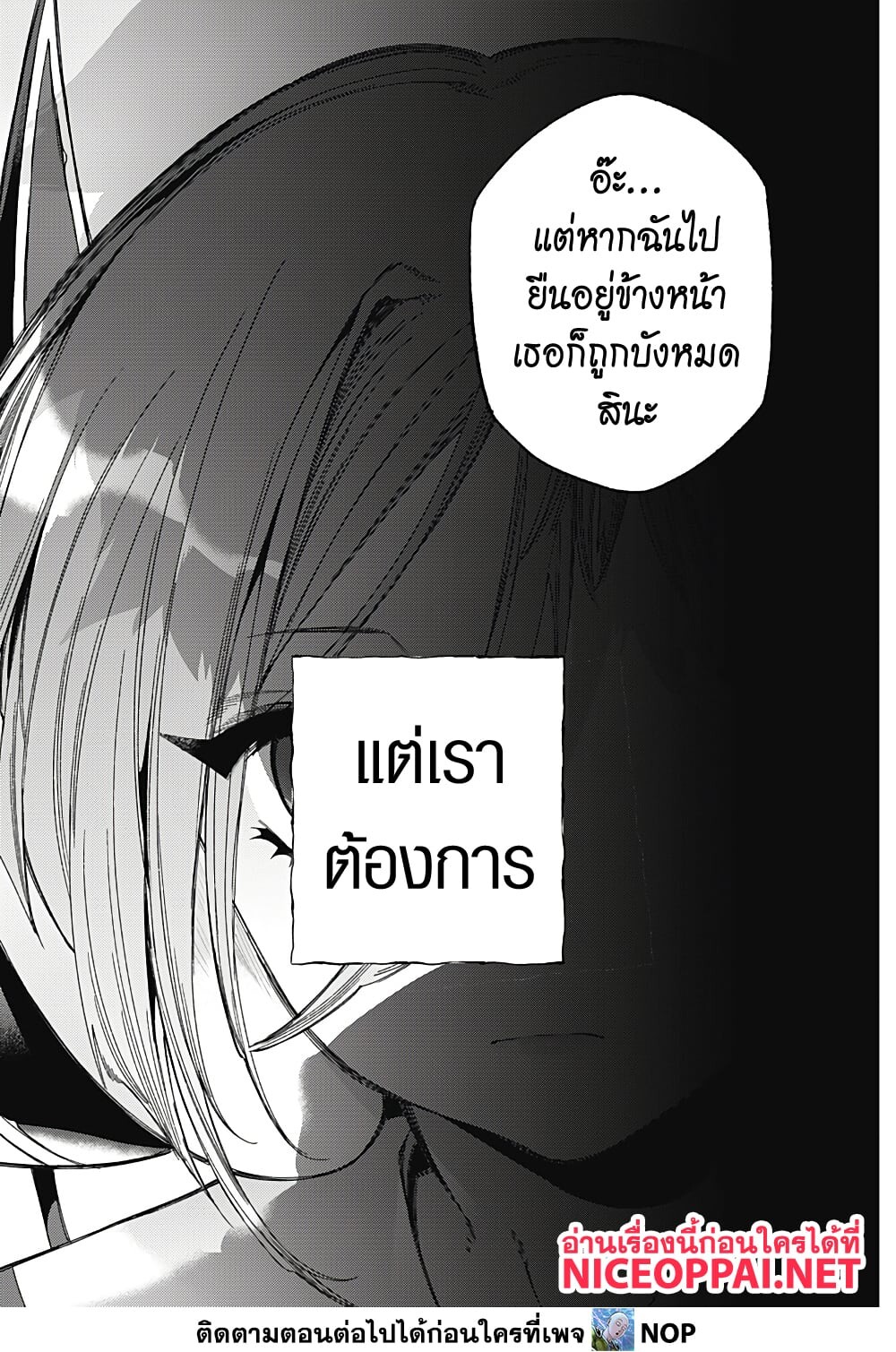 อ่านมังงะ Deep Raputa ตอนที่ 2/45.jpg