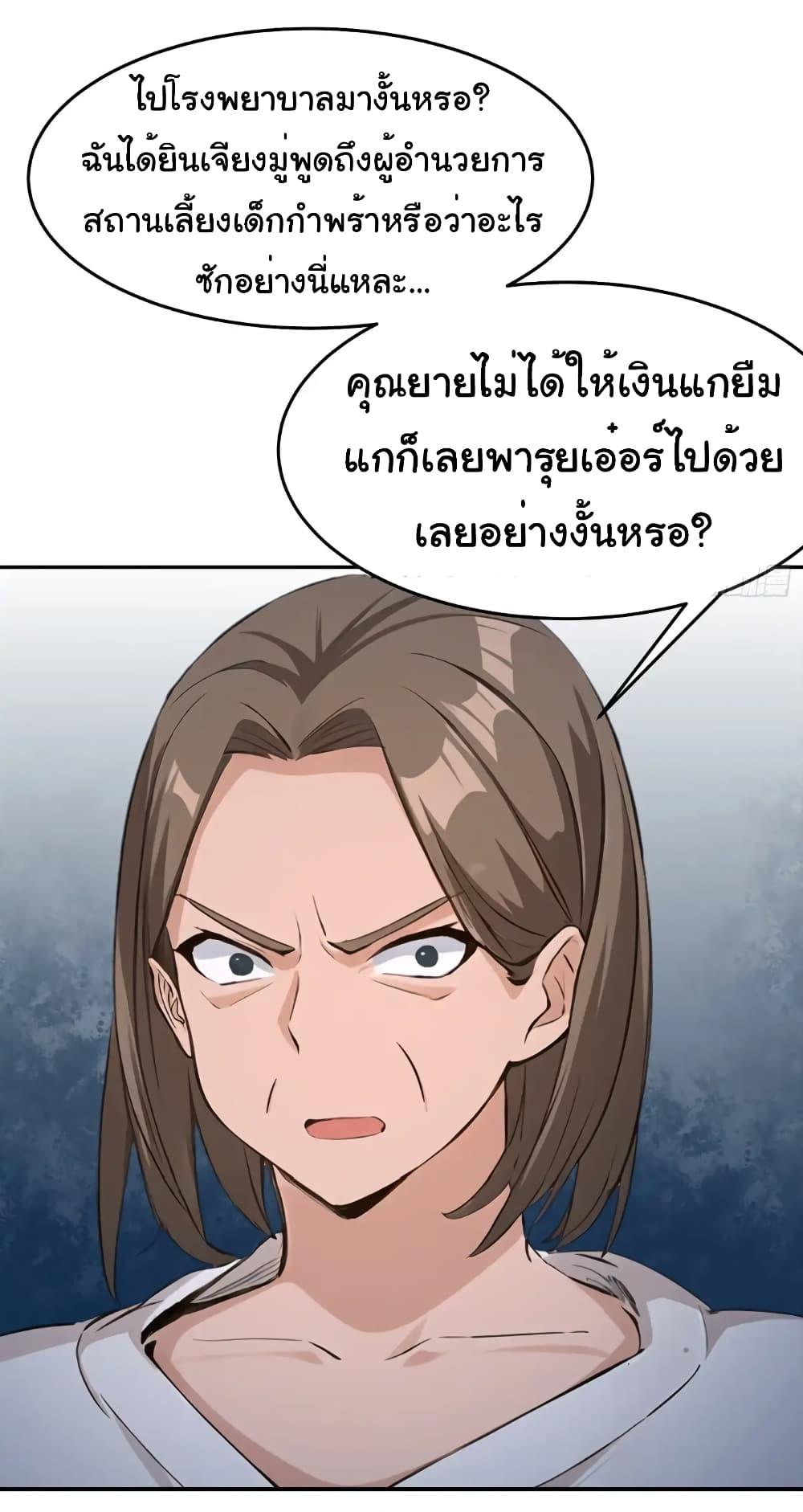 อ่านมังงะ Empress wife and trash husband ตอนที่ 10/45.jpg