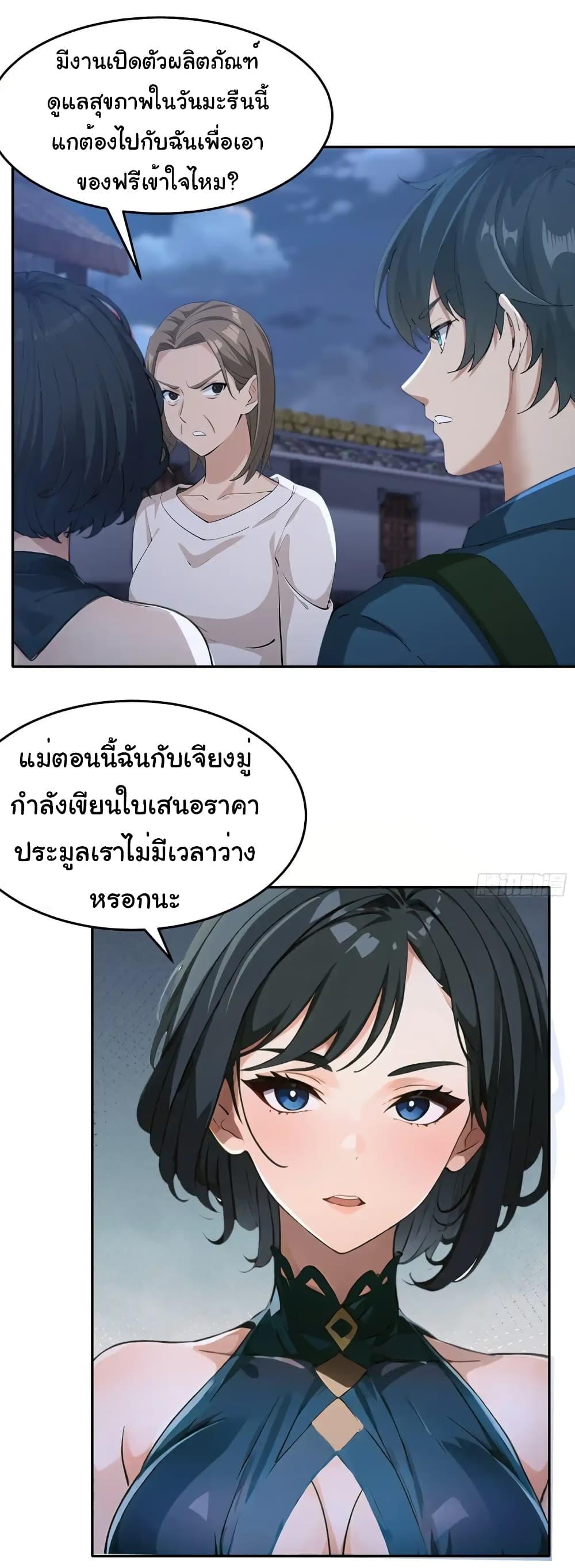 อ่านมังงะ Empress wife and trash husband ตอนที่ 10/46.jpg