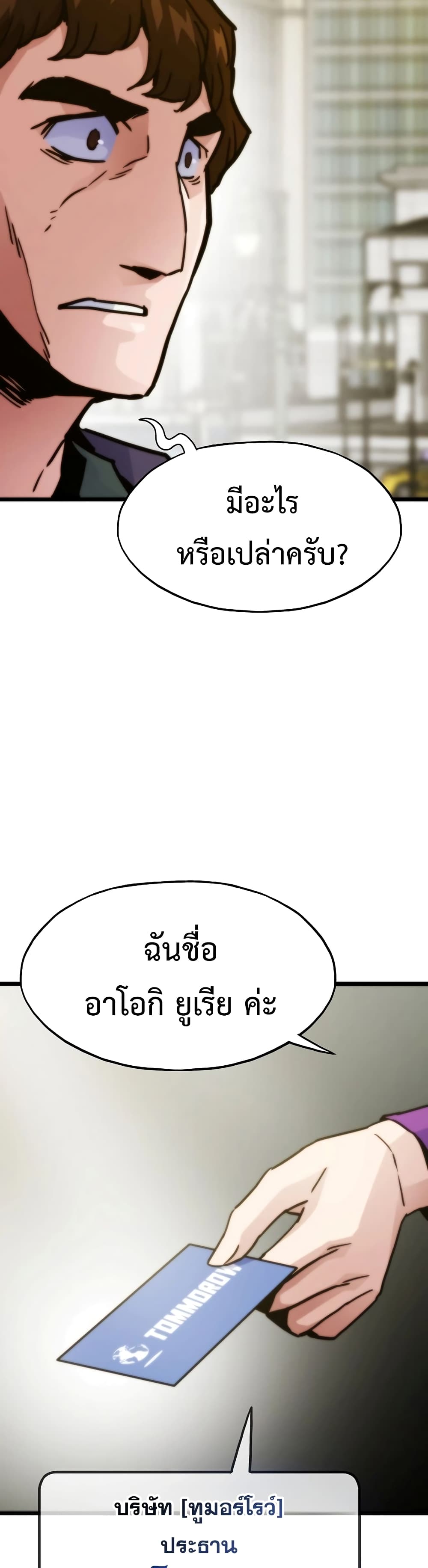 อ่านมังงะ Past Life Returner ตอนที่ 56/46.jpg