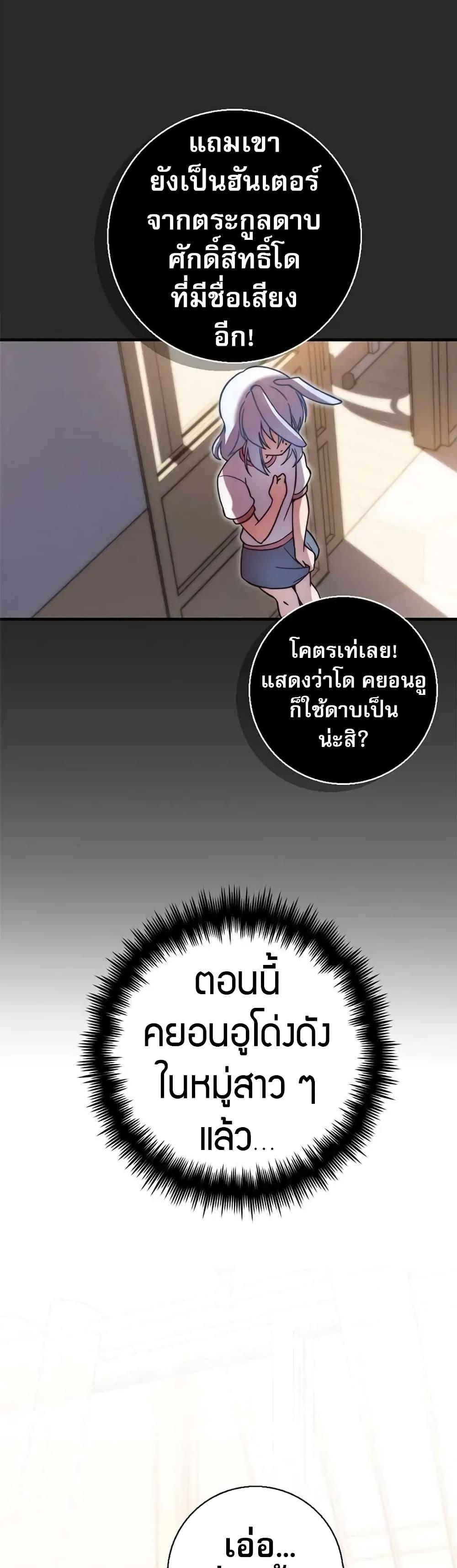 อ่านมังงะ I Became the Childhood Friend of the Middle Boss ตอนที่ 23/46.jpg