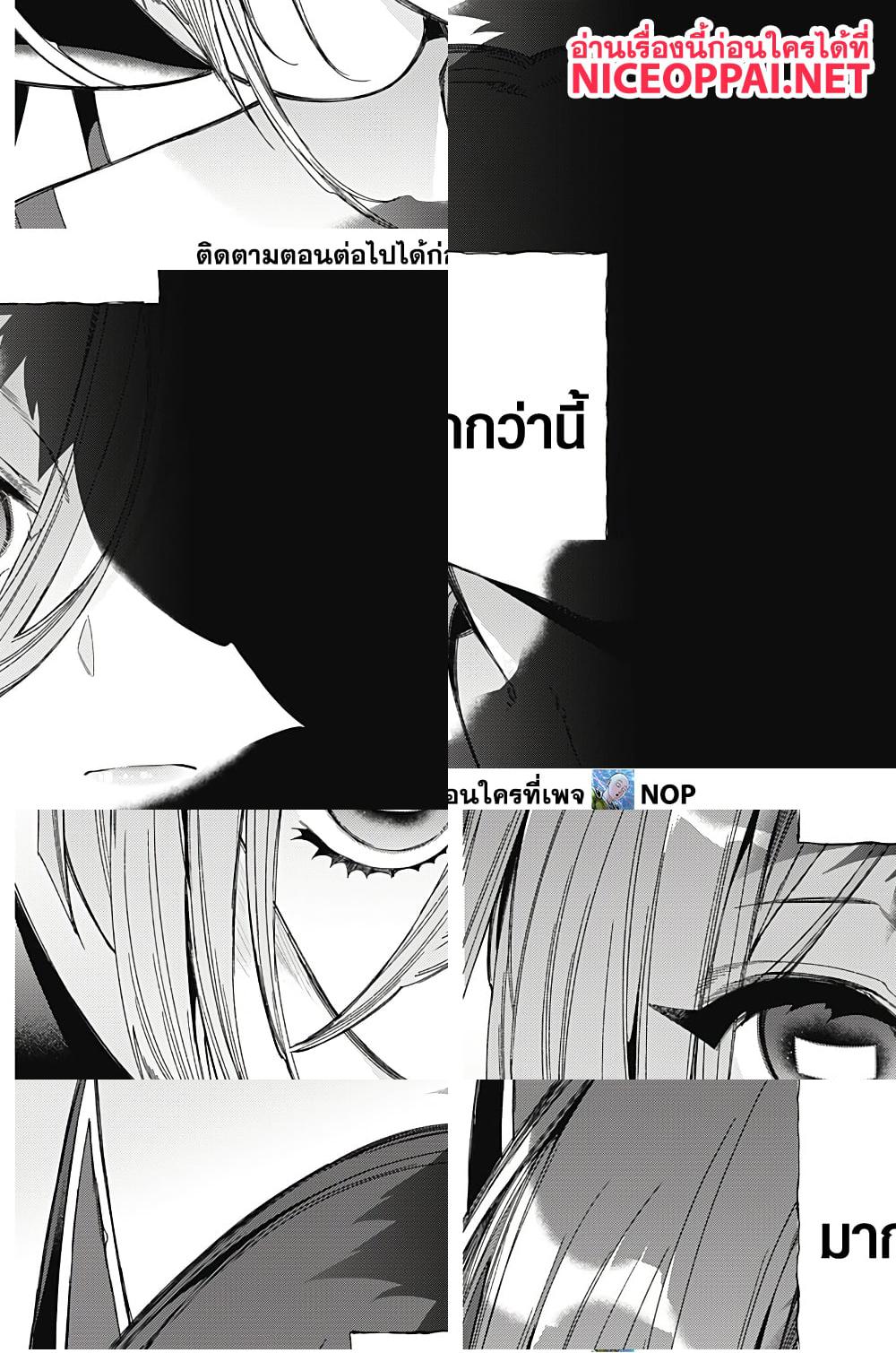 อ่านมังงะ Deep Raputa ตอนที่ 2/46.jpg