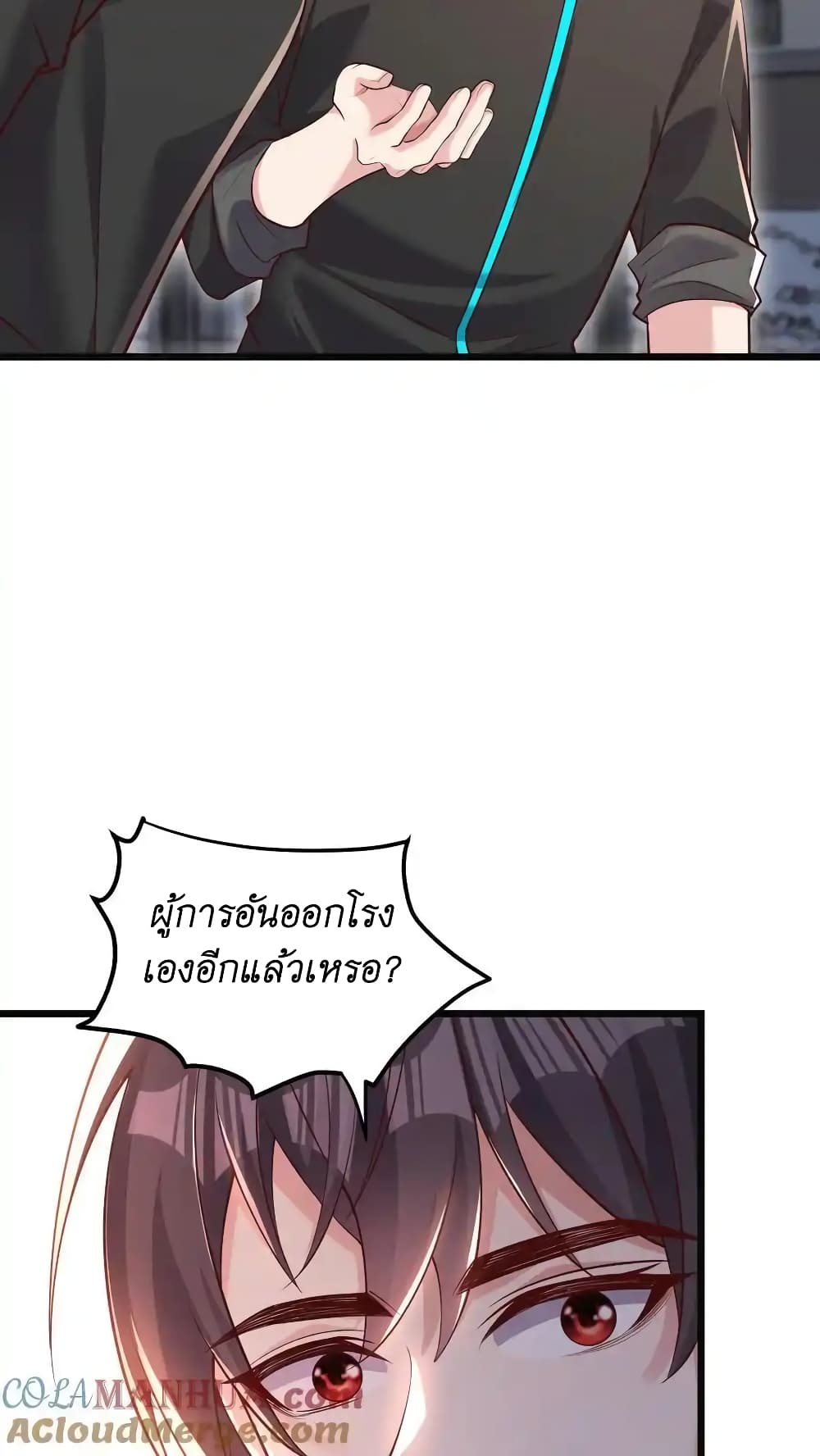 อ่านมังงะ I Accidentally Became Invincible While Studying With My Sister ตอนที่ 54/4.jpg