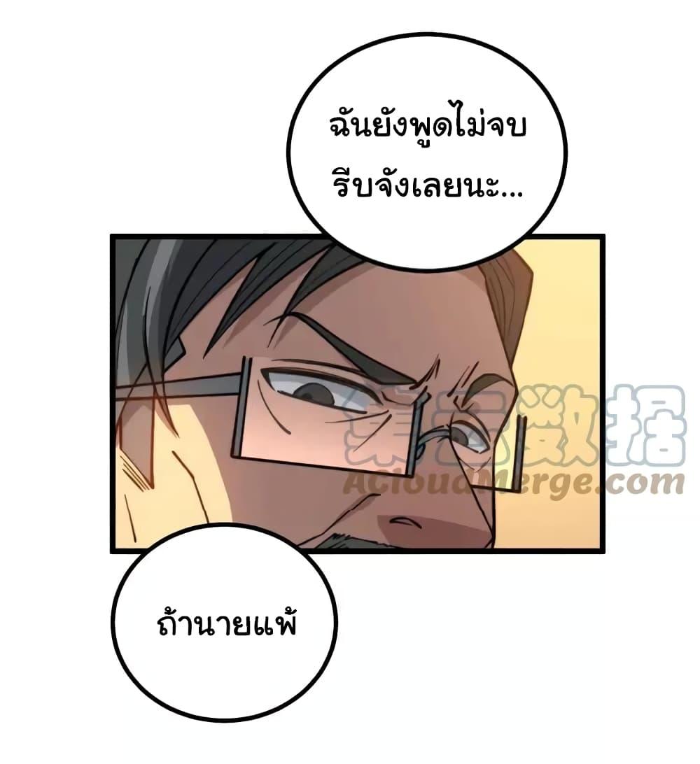 อ่านมังงะ Bad Hand Witch Doctor ตอนที่ 269/46.jpg