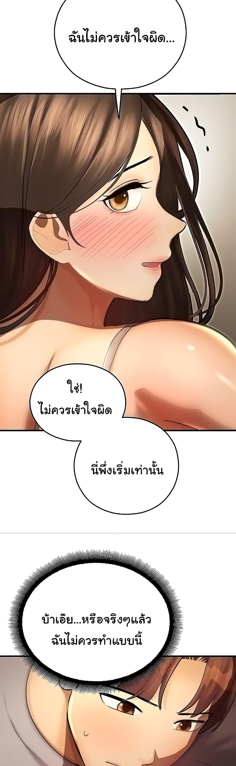 อ่านมังงะ Destiny Land ตอนที่ 40/47.jpg