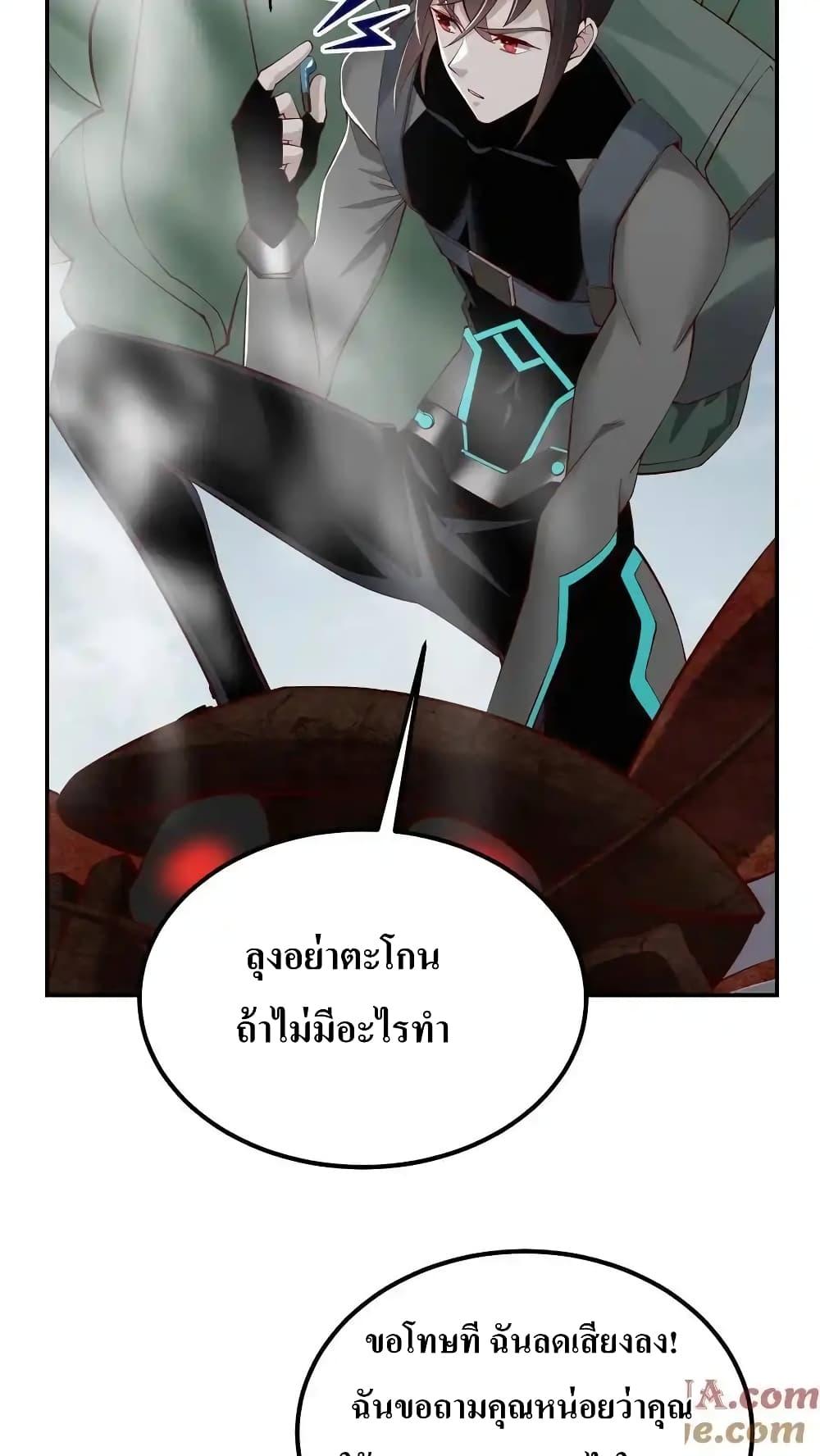 อ่านมังงะ I Accidentally Became Invincible While Studying With My Sister ตอนที่ 75/4.jpg