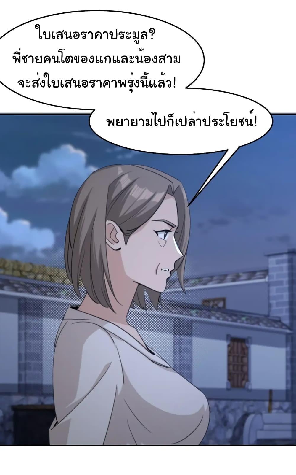 อ่านมังงะ Empress wife and trash husband ตอนที่ 10/47.jpg