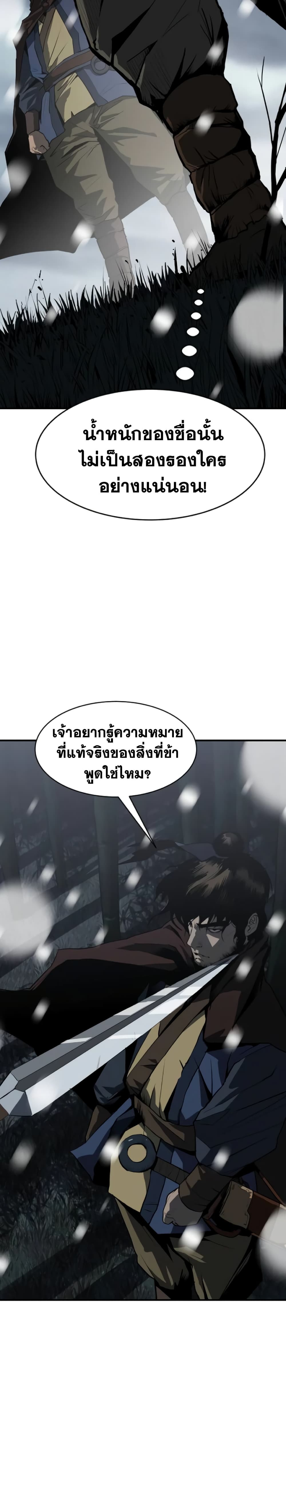 อ่านมังงะ The Tales of Heaven And Earth ตอนที่ 4/4.jpg