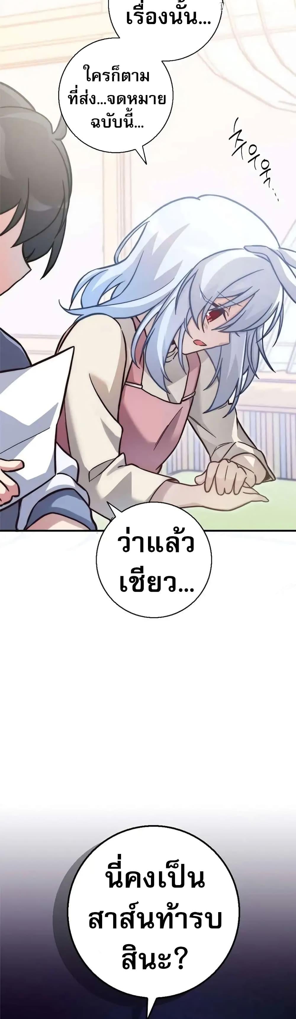 อ่านมังงะ I Became the Childhood Friend of the Middle Boss ตอนที่ 23/47.jpg