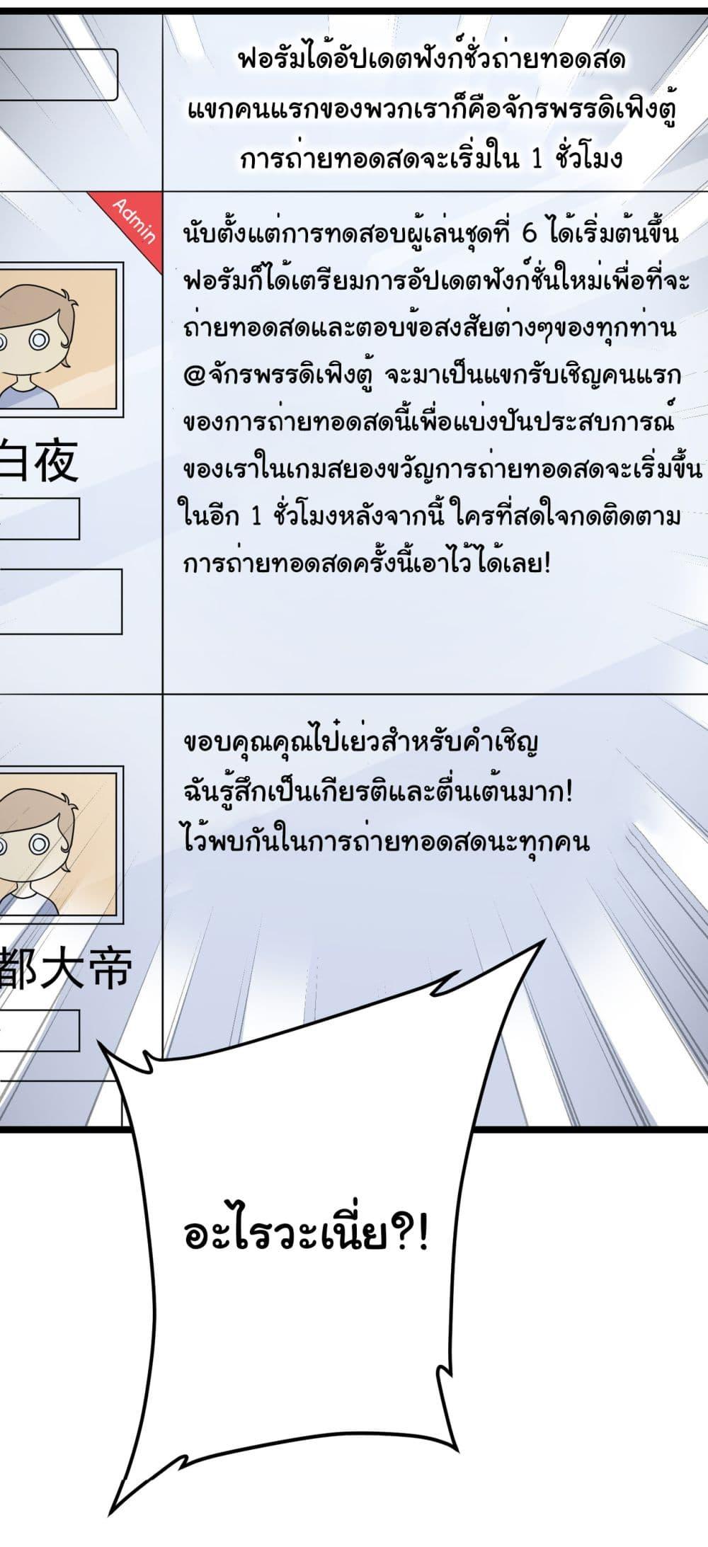 อ่านมังงะ Start with Trillions of Coins ตอนที่ 128/47.jpg