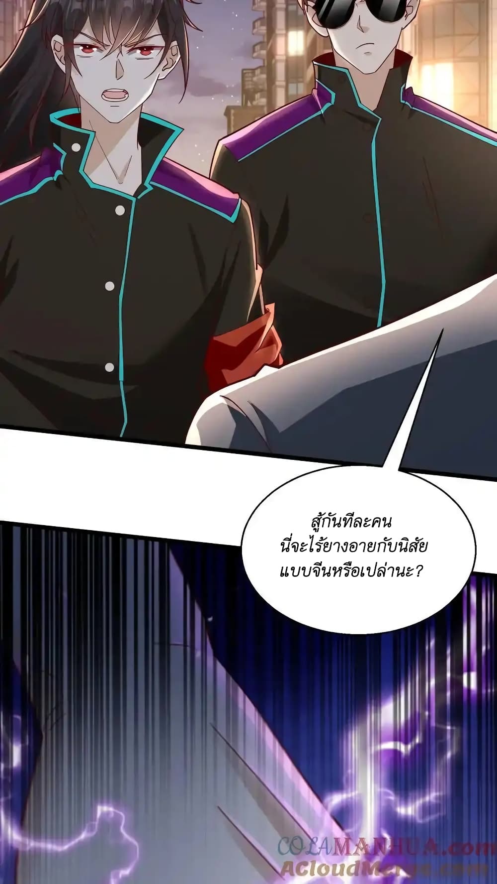 อ่านมังงะ I Accidentally Became Invincible While Studying With My Sister ตอนที่ 47/4.jpg