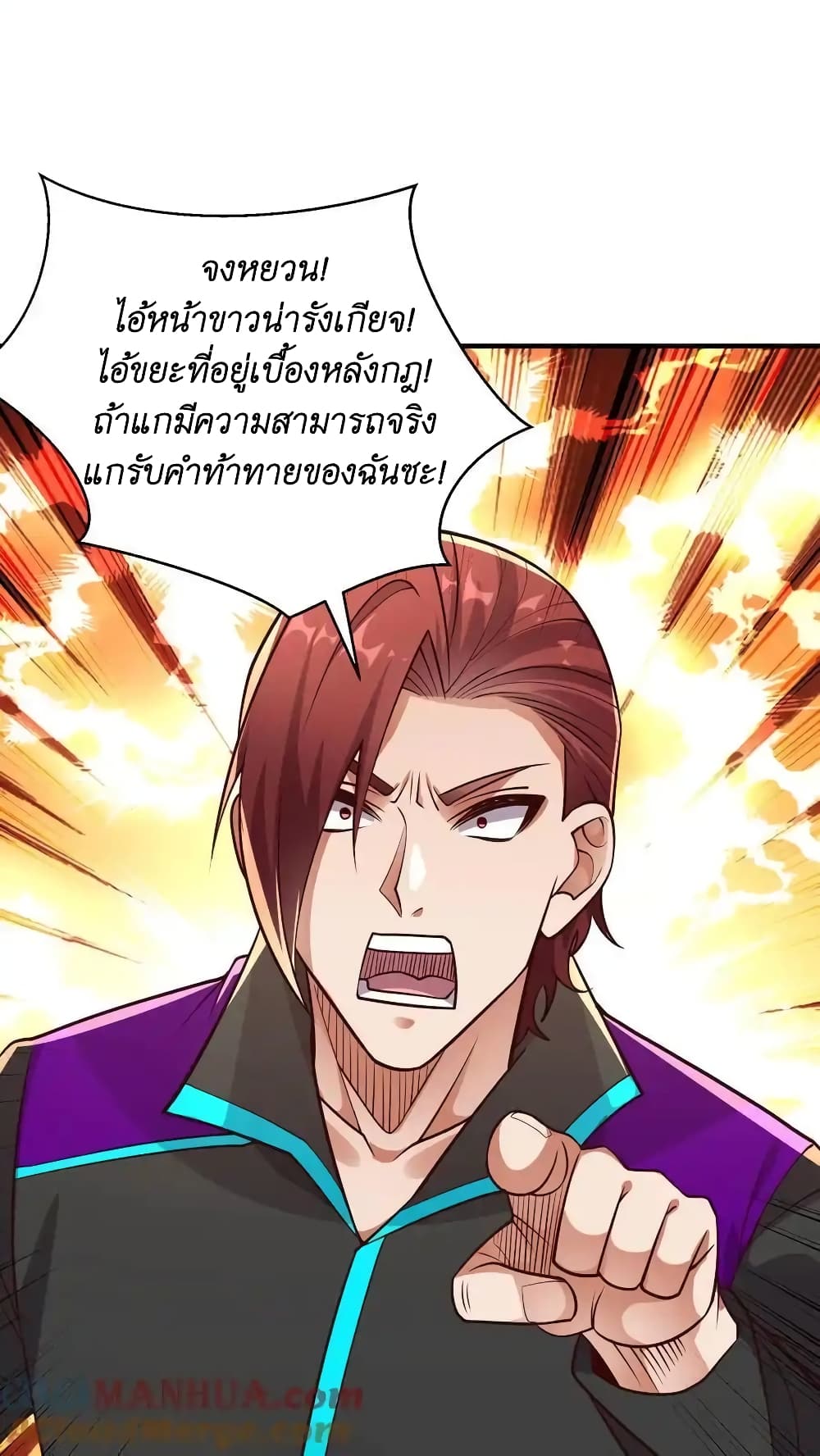 อ่านมังงะ I Accidentally Became Invincible While Studying With My Sister ตอนที่ 41/4.jpg