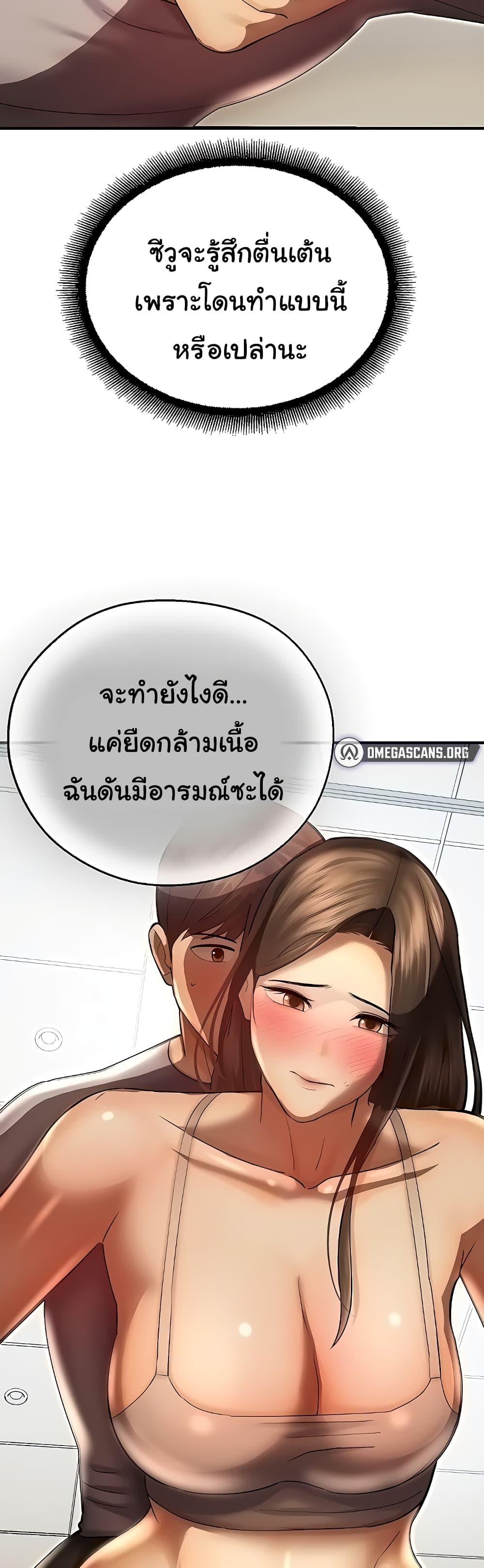 อ่านมังงะ Destiny Land ตอนที่ 40/48.jpg