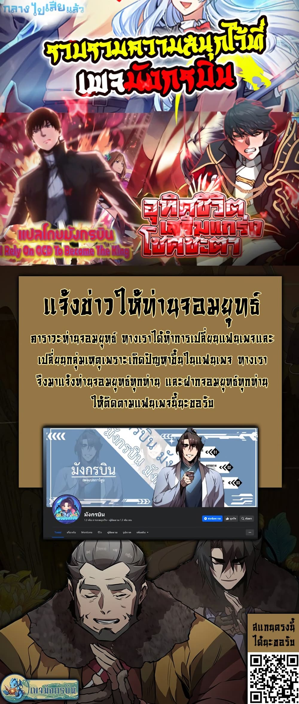 อ่านมังงะ I Created a Salvation Organization ตอนที่ 2/48.jpg