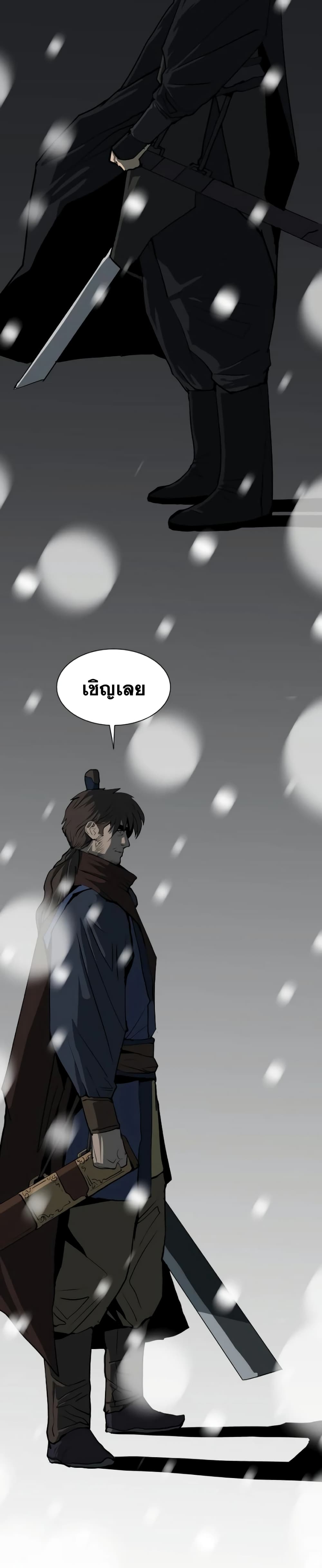 อ่านมังงะ The Tales of Heaven And Earth ตอนที่ 5/48.jpg