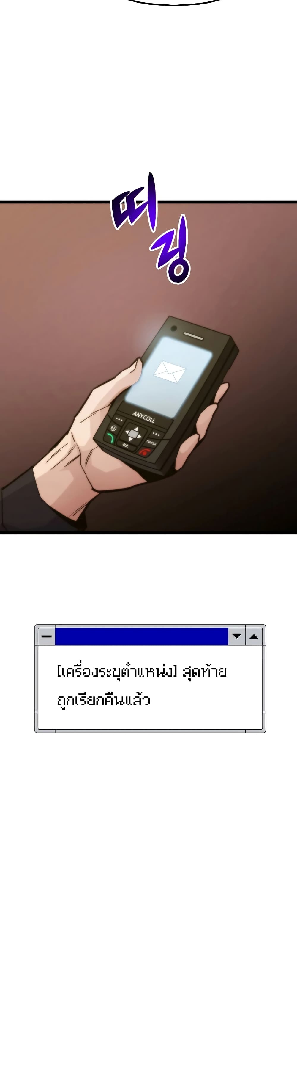 อ่านมังงะ Past Life Returner ตอนที่ 56/48.jpg