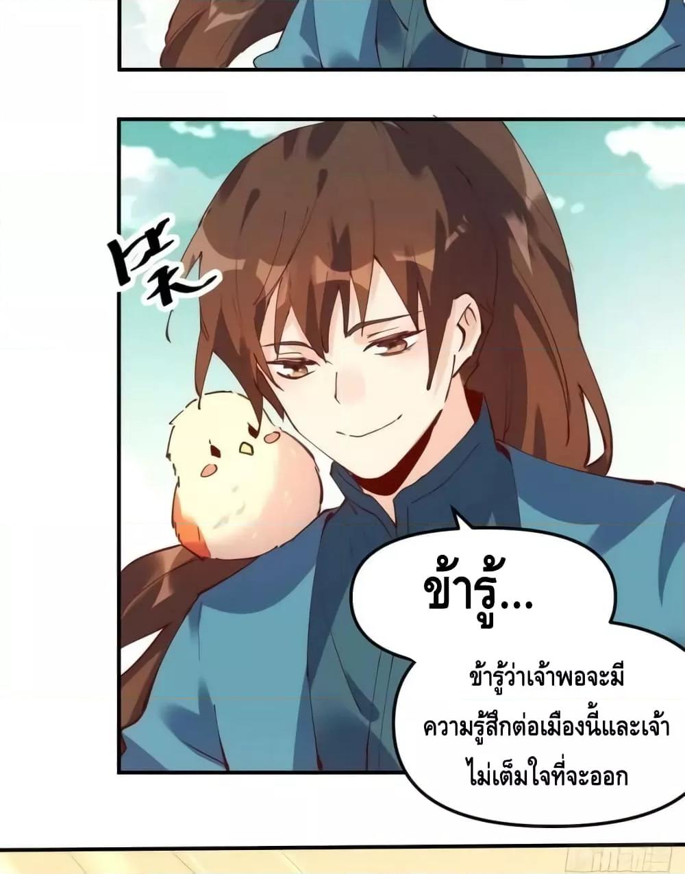 อ่านมังงะ It Turns Out That I Am A Big Cultivator ตอนที่ 170/48.jpg