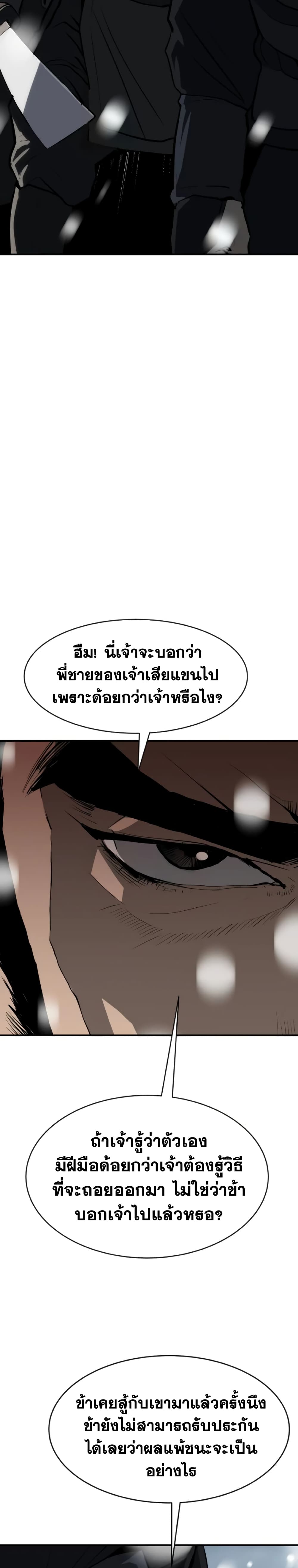 อ่านมังงะ The Tales of Heaven And Earth ตอนที่ 4/49.jpg