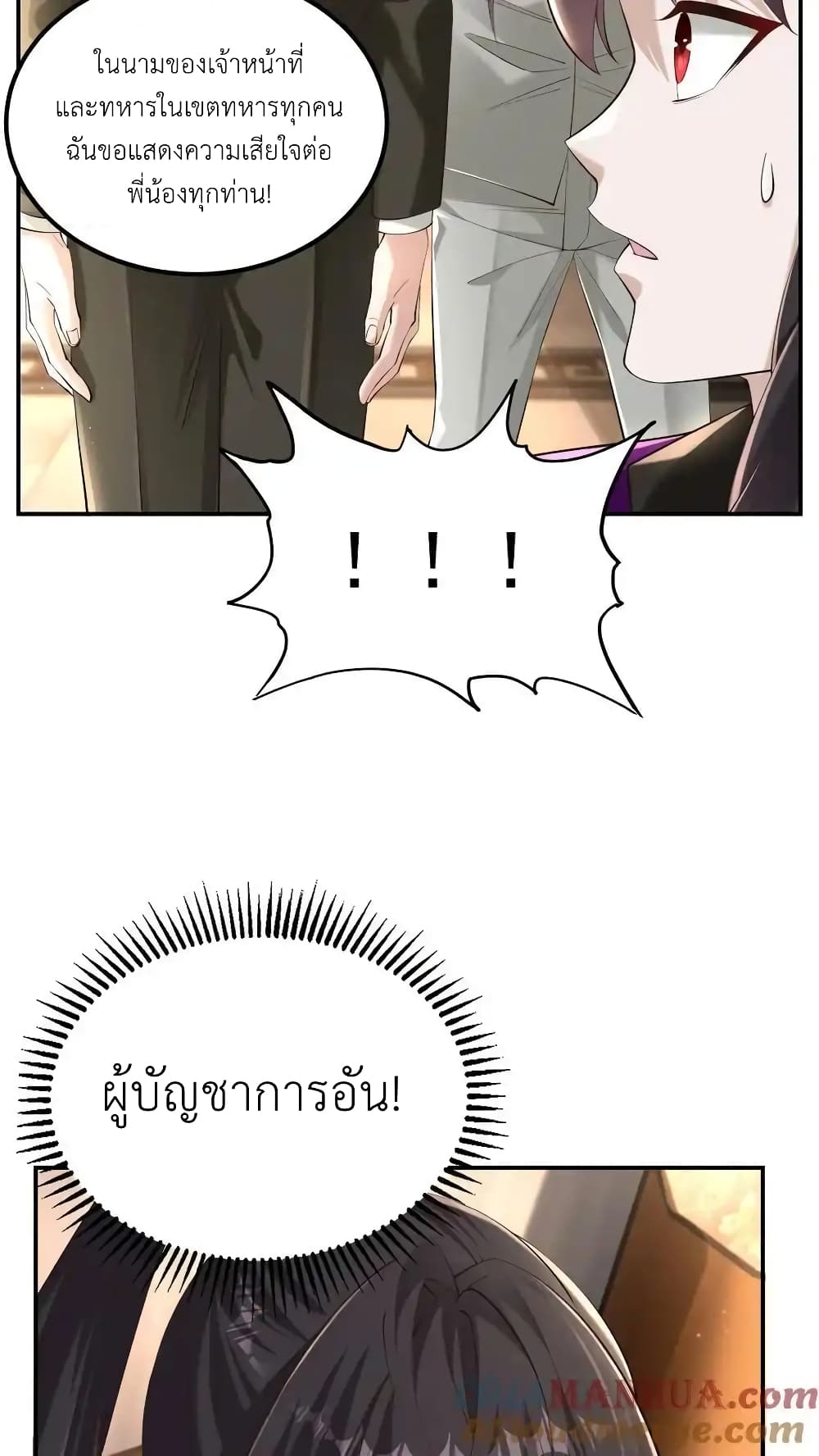 อ่านมังงะ I Accidentally Became Invincible While Studying With My Sister ตอนที่ 67/4.jpg