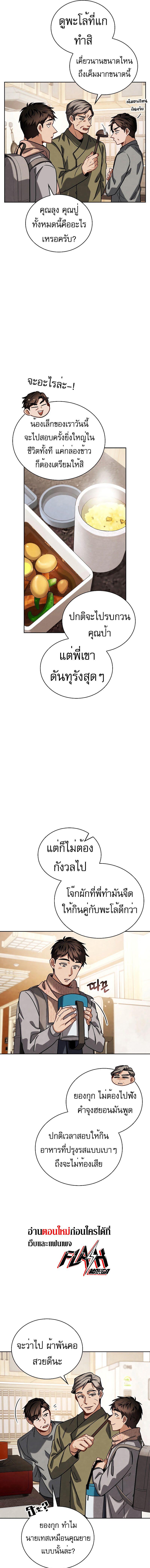 อ่านมังงะ Be the Actor ตอนที่ 81/4_0.jpg