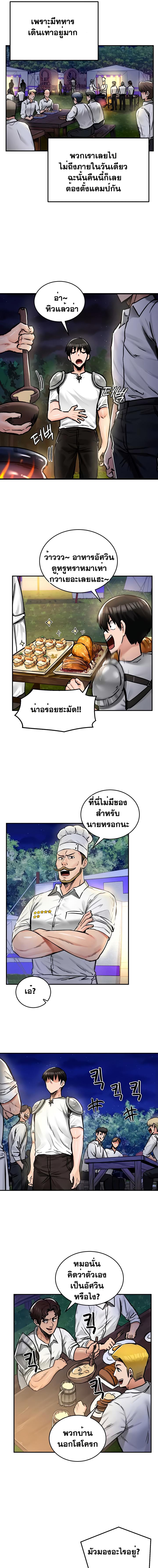 อ่านมังงะ Regressed Warrior’s Female Dominance ตอนที่ 30/4_0.jpg