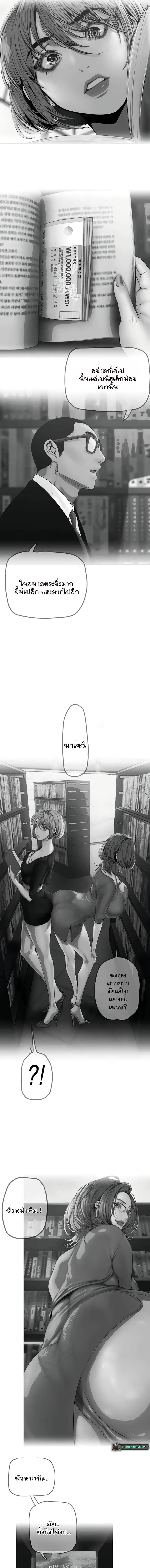 อ่านมังงะ A Wonderful New World ตอนที่ 250/4_0.jpg