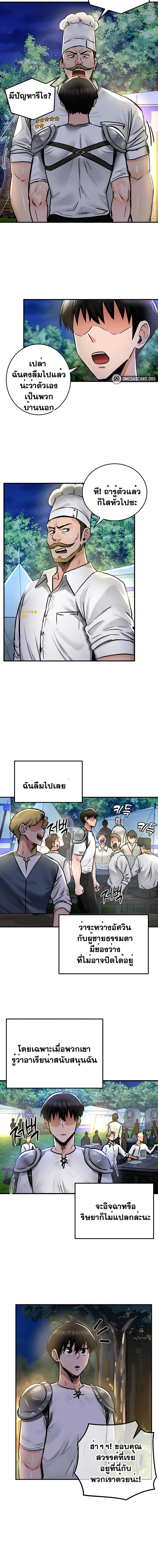 อ่านมังงะ Regressed Warrior’s Female Dominance ตอนที่ 30/4_1.jpg