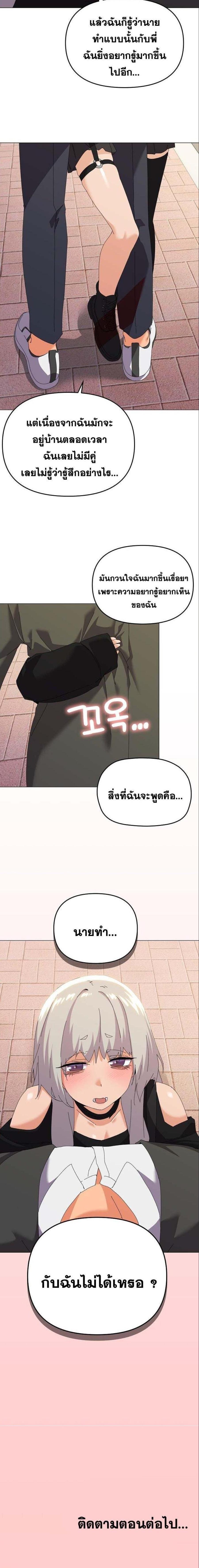 อ่านมังงะ What’s Wrong With This Family ตอนที่ 18/4_1.jpg