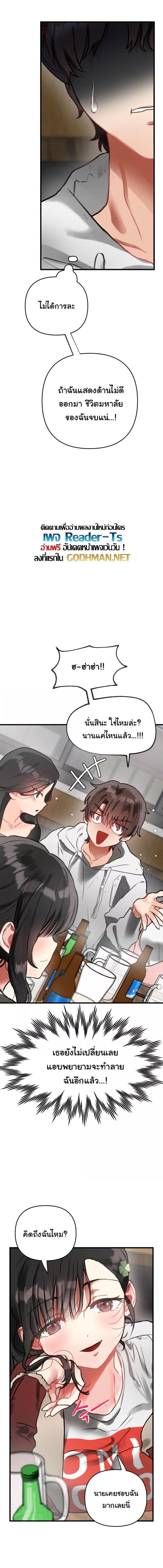 อ่านมังงะ My Enemy Is My First Love ตอนที่ 1/4_1.jpg