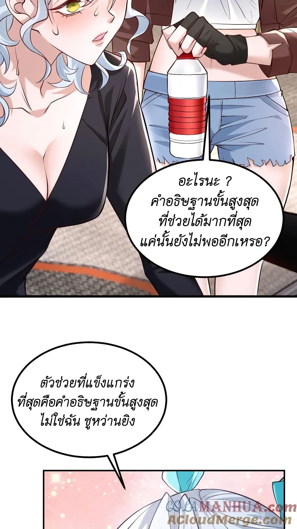 อ่านมังงะ I Accidentally Became Invincible While Studying With My Sister ตอนที่ 39/4.jpg