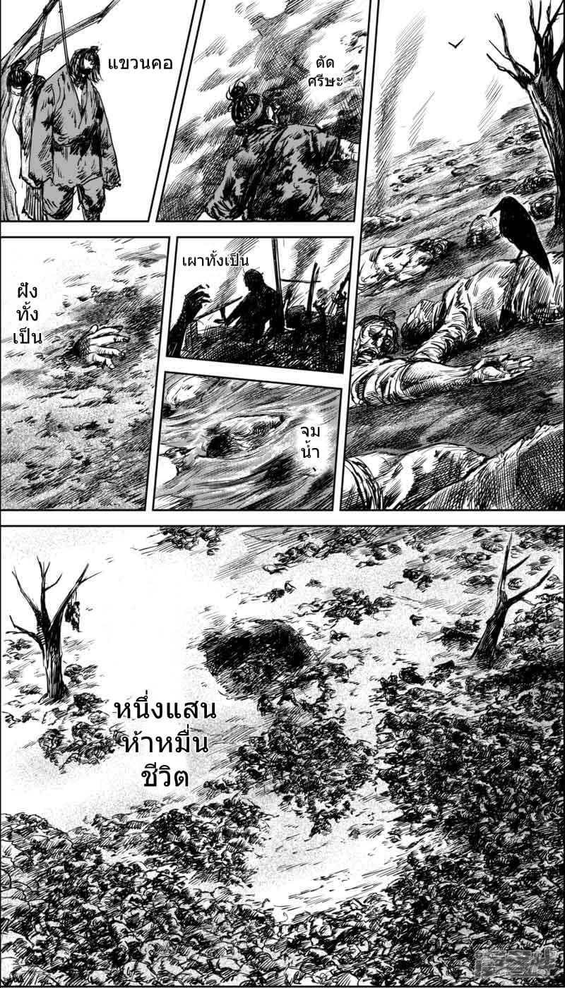 อ่านมังงะ Blades of the Guardians ตอนที่ 35/4.jpg