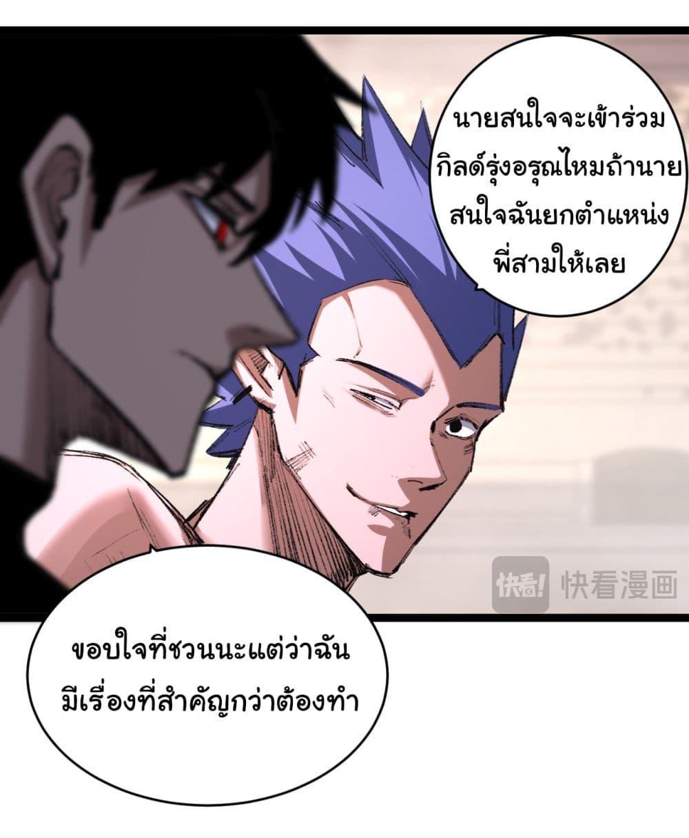 อ่านมังงะ I’m The Boss in Magic Moon ตอนที่ 46/4.jpg